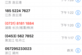 铜官山专业要账公司